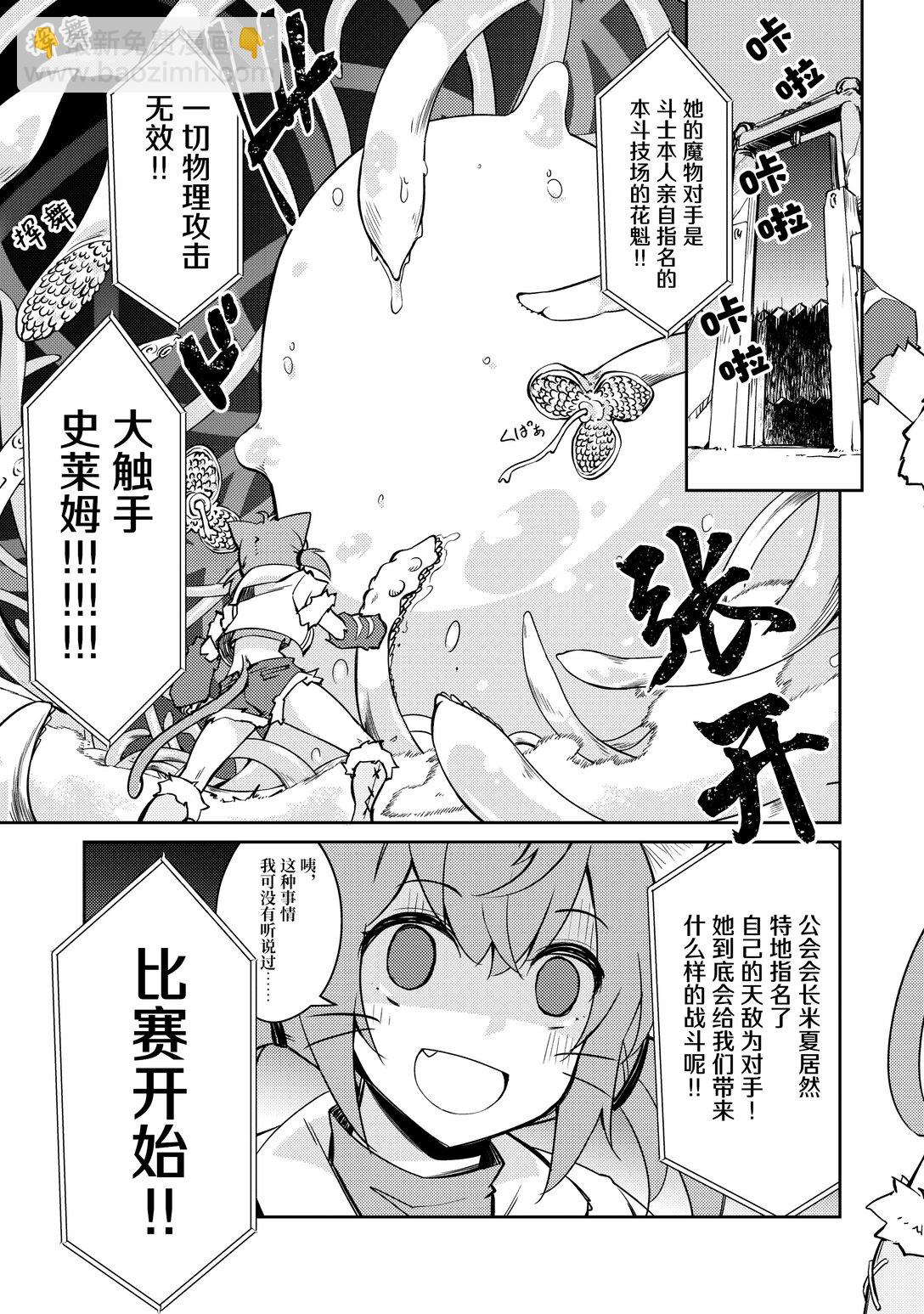 绝对不想工作的地下城城主想睡懒觉 - 59 来设置新的地下城吧 前篇 - 第23张图