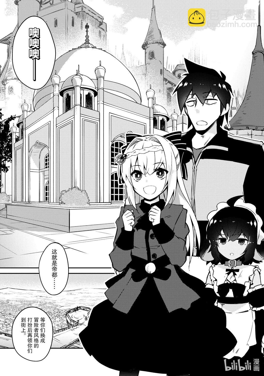 绝对不想工作的地下城城主想睡懒觉 - 59 来设置新的地下城吧 前篇 - 第9张图