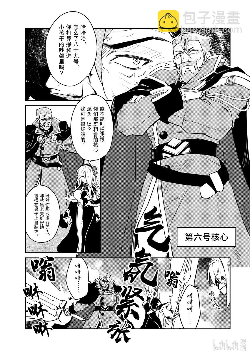 绝对不想工作的地下城城主想睡懒觉 - 58 三足鼎立的地下城决斗 - 第12张图