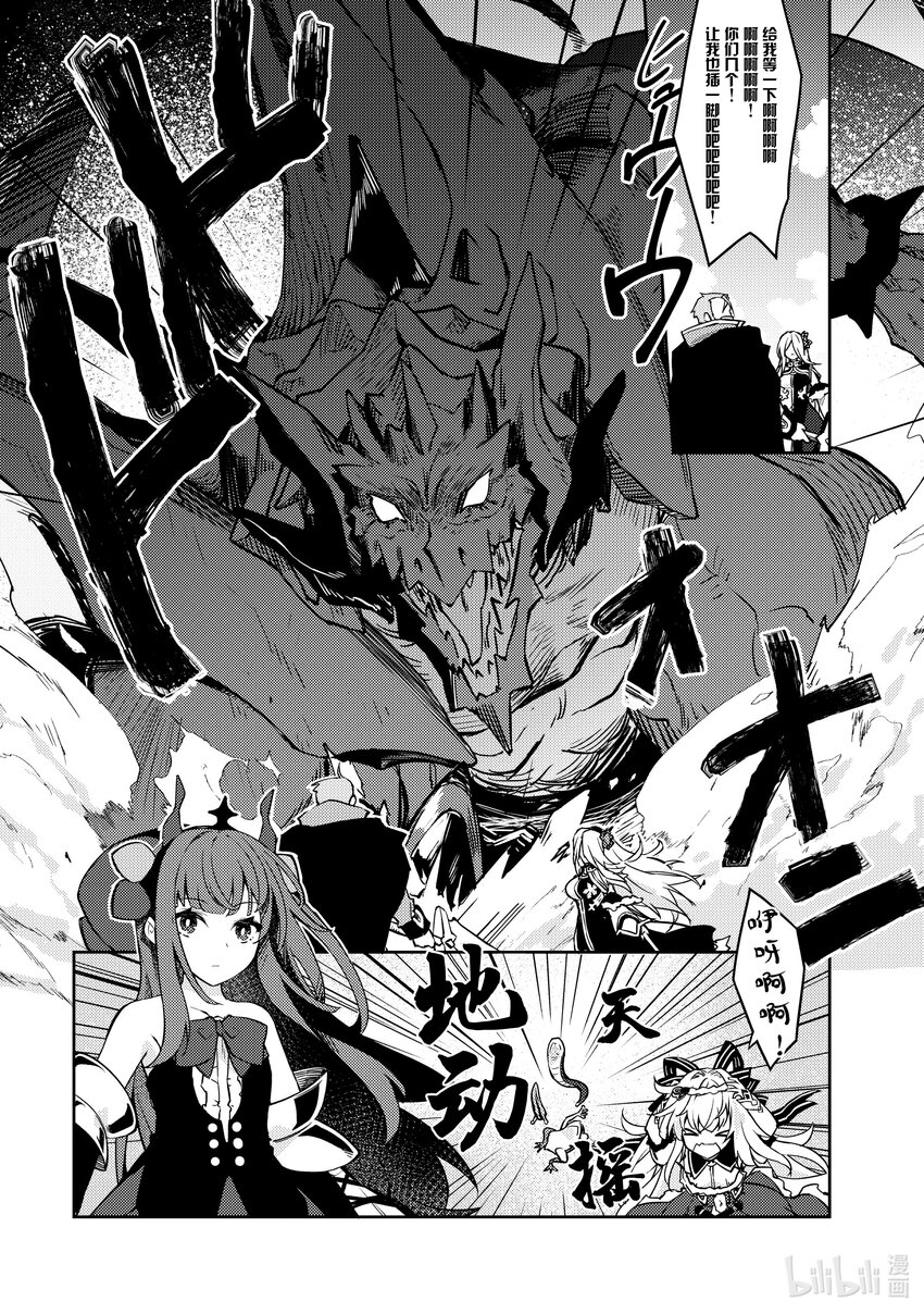 绝对不想工作的地下城城主想睡懒觉 - 58 三足鼎立的地下城决斗 - 第13张图