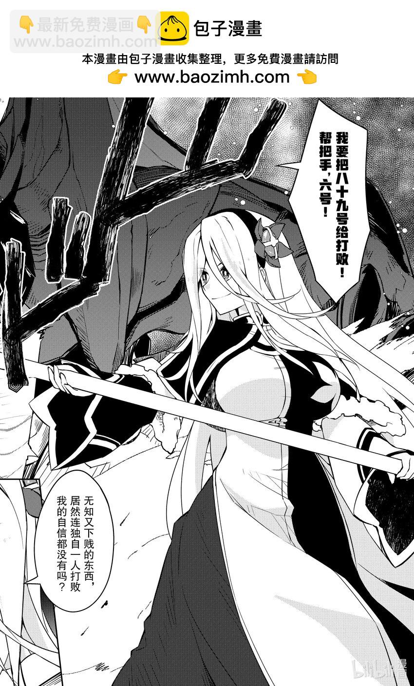 绝对不想工作的地下城城主想睡懒觉 - 58 三足鼎立的地下城决斗 - 第14张图