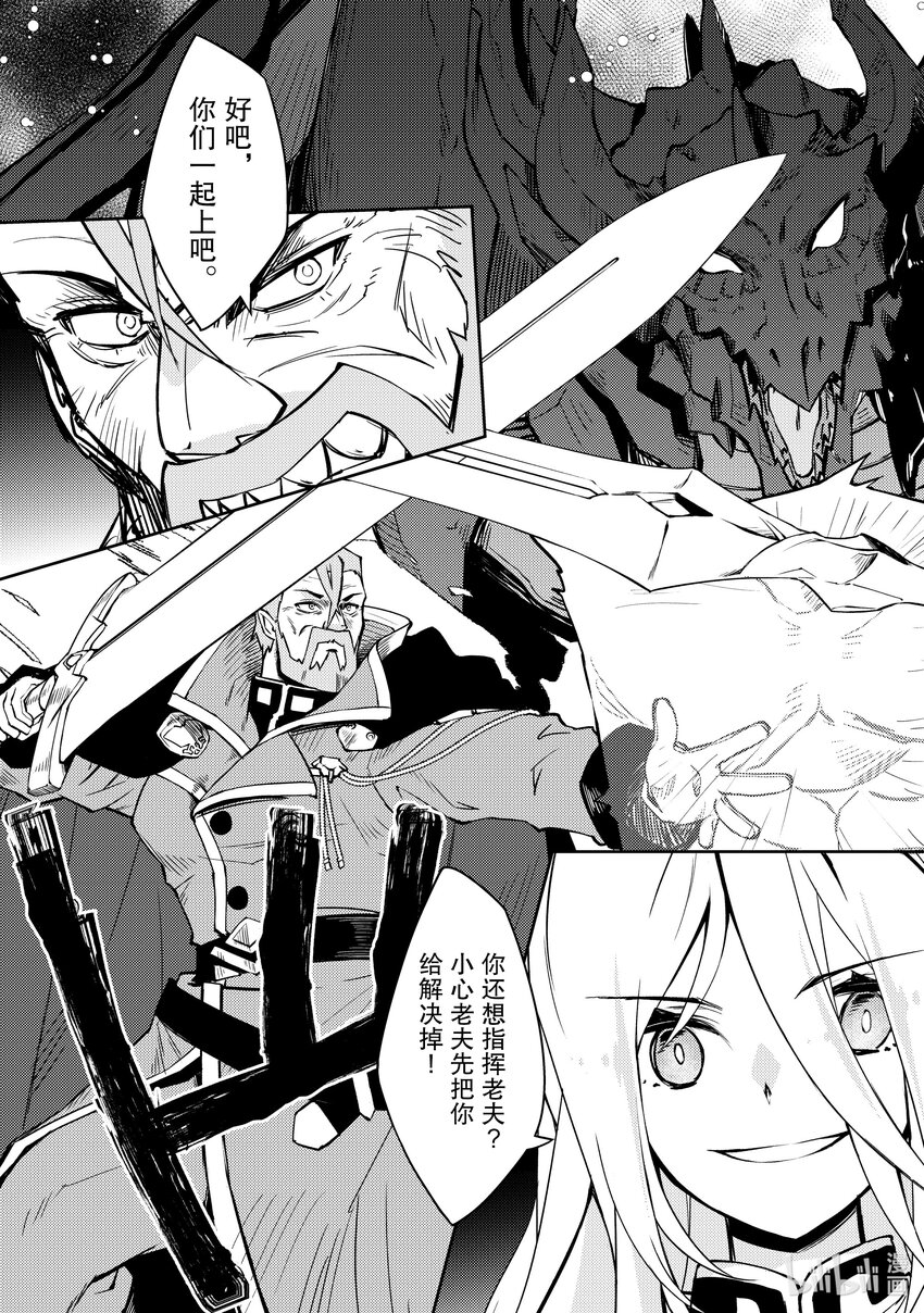 绝对不想工作的地下城城主想睡懒觉 - 58 三足鼎立的地下城决斗 - 第15张图