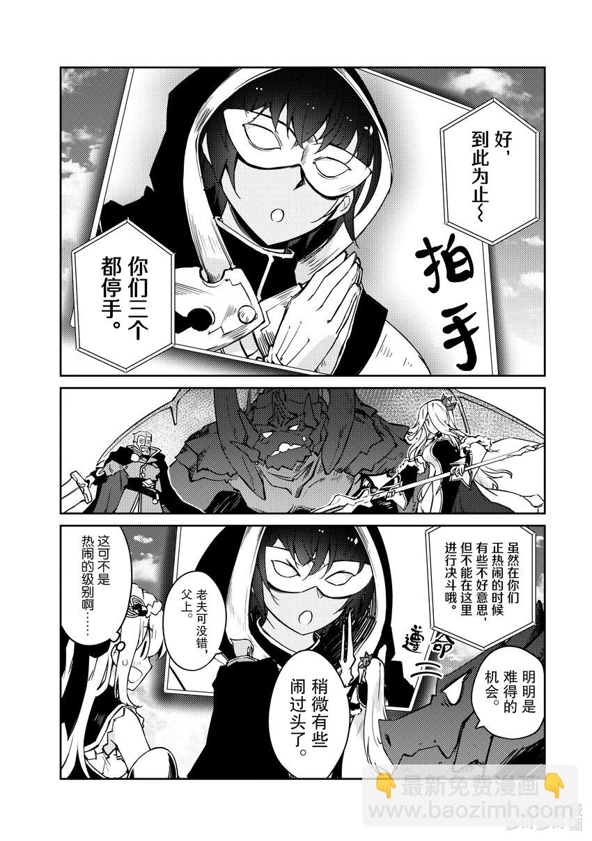 绝对不想工作的地下城城主想睡懒觉 - 58 三足鼎立的地下城决斗 - 第16张图