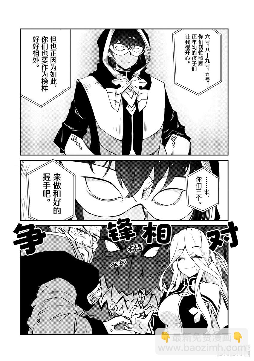 绝对不想工作的地下城城主想睡懒觉 - 58 三足鼎立的地下城决斗 - 第17张图