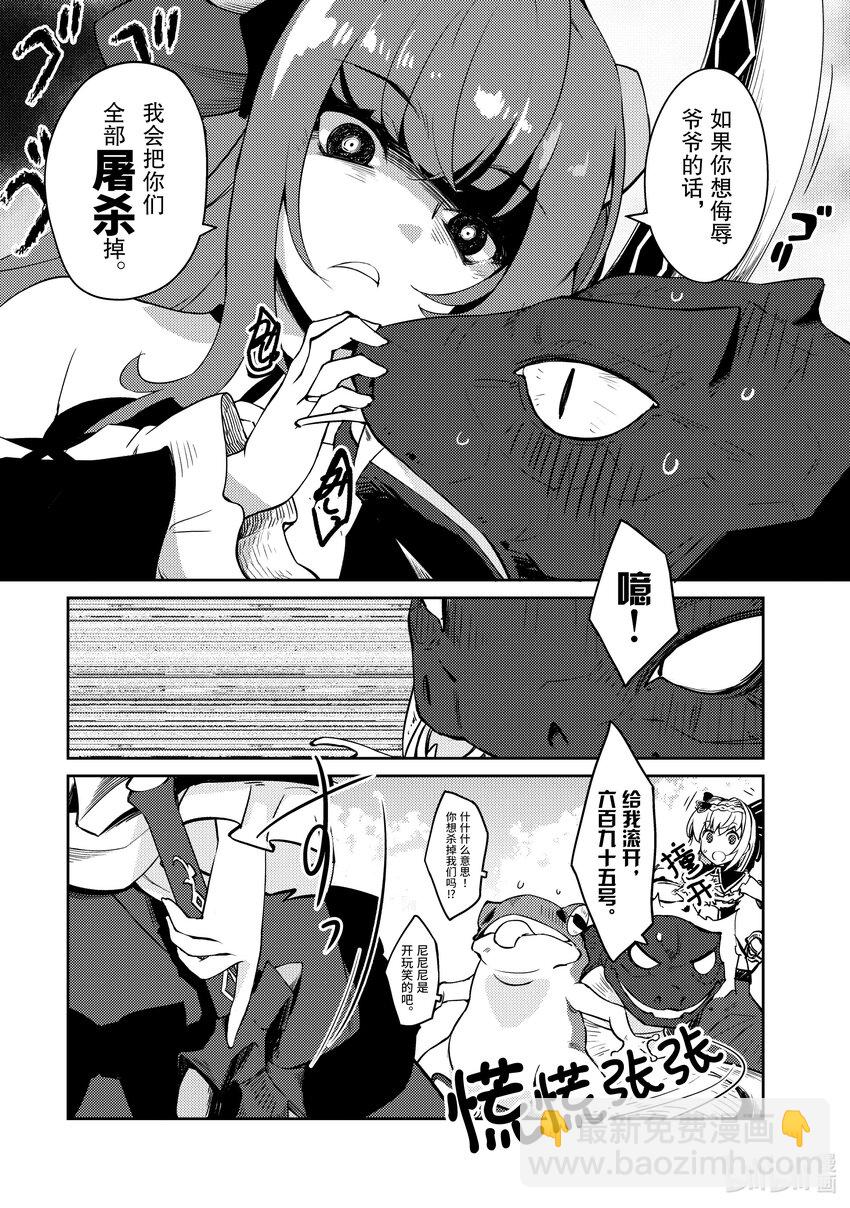 绝对不想工作的地下城城主想睡懒觉 - 58 三足鼎立的地下城决斗 - 第5张图