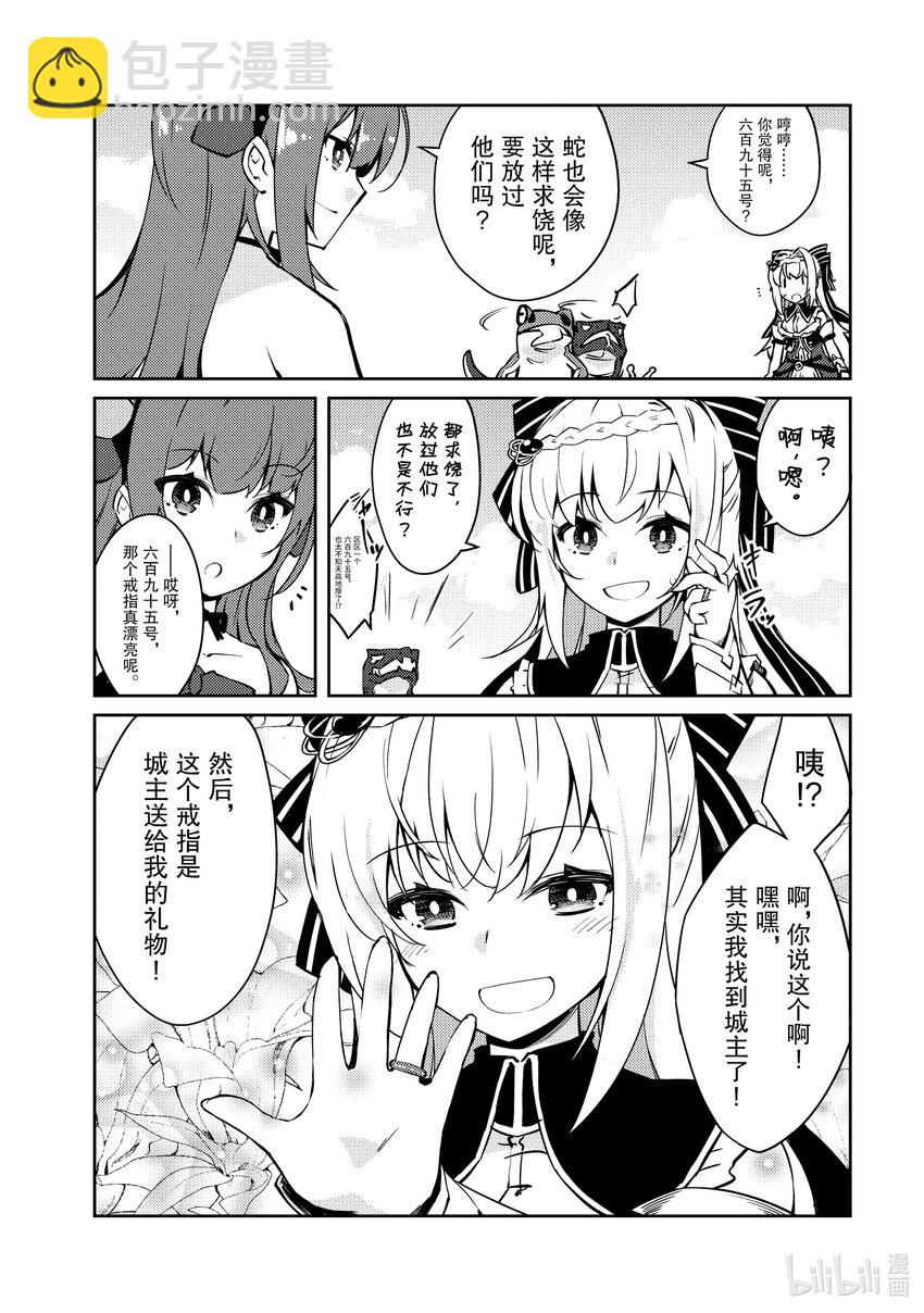 绝对不想工作的地下城城主想睡懒觉 - 58 三足鼎立的地下城决斗 - 第6张图