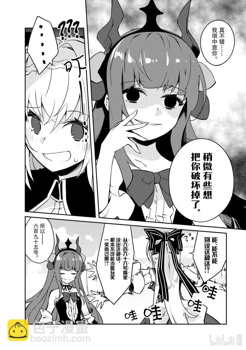 绝对不想工作的地下城城主想睡懒觉 - 58 三足鼎立的地下城决斗 - 第8张图