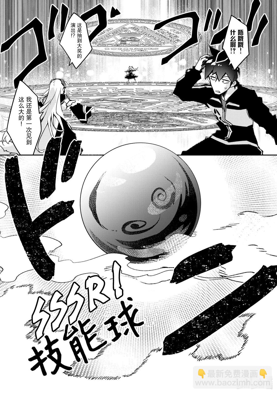 绝对不想工作的地下城城主想睡懒觉 - 60 来设置新的地下城吧 后篇 - 第11张图