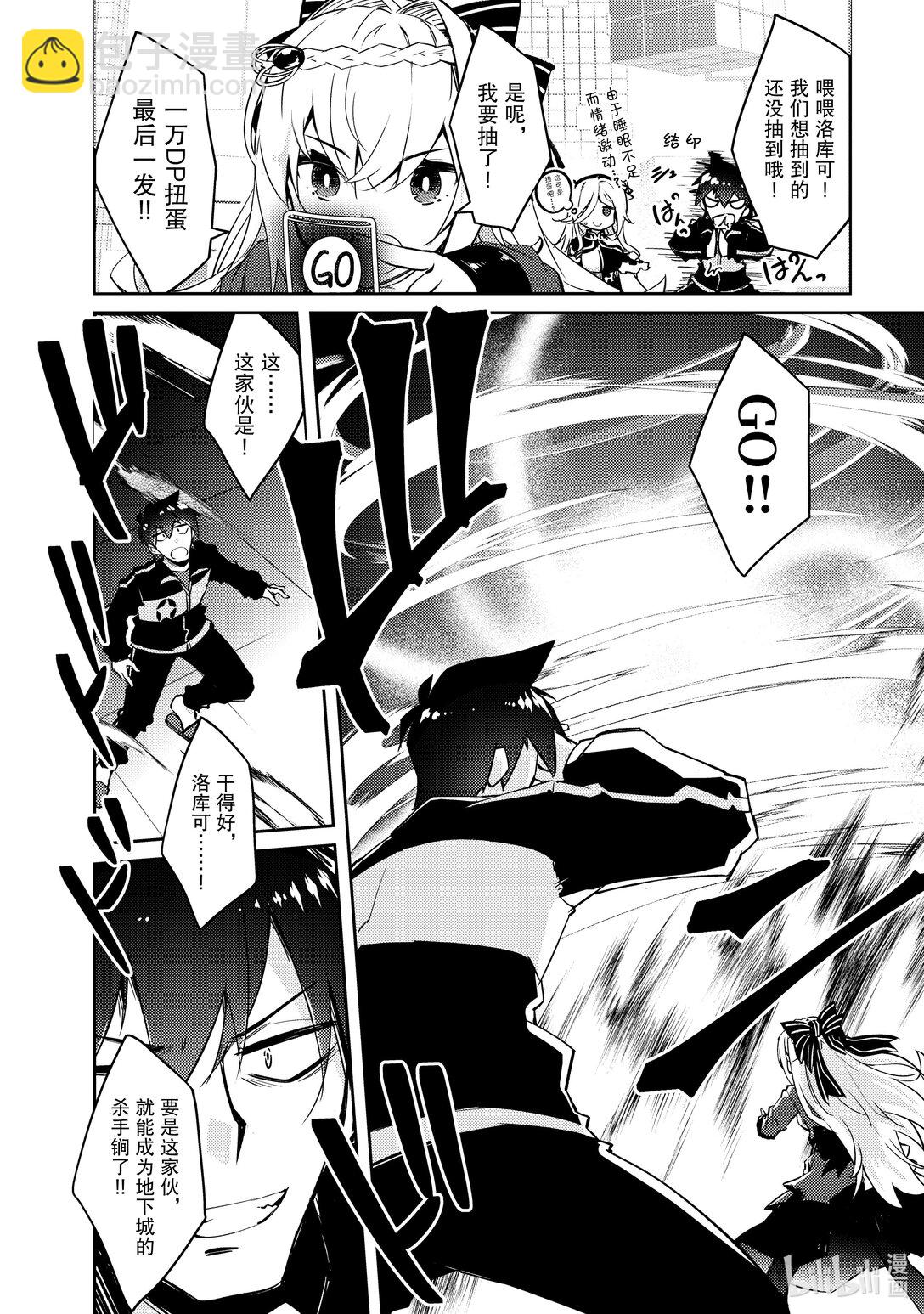 绝对不想工作的地下城城主想睡懒觉 - 60 来设置新的地下城吧 后篇 - 第14张图