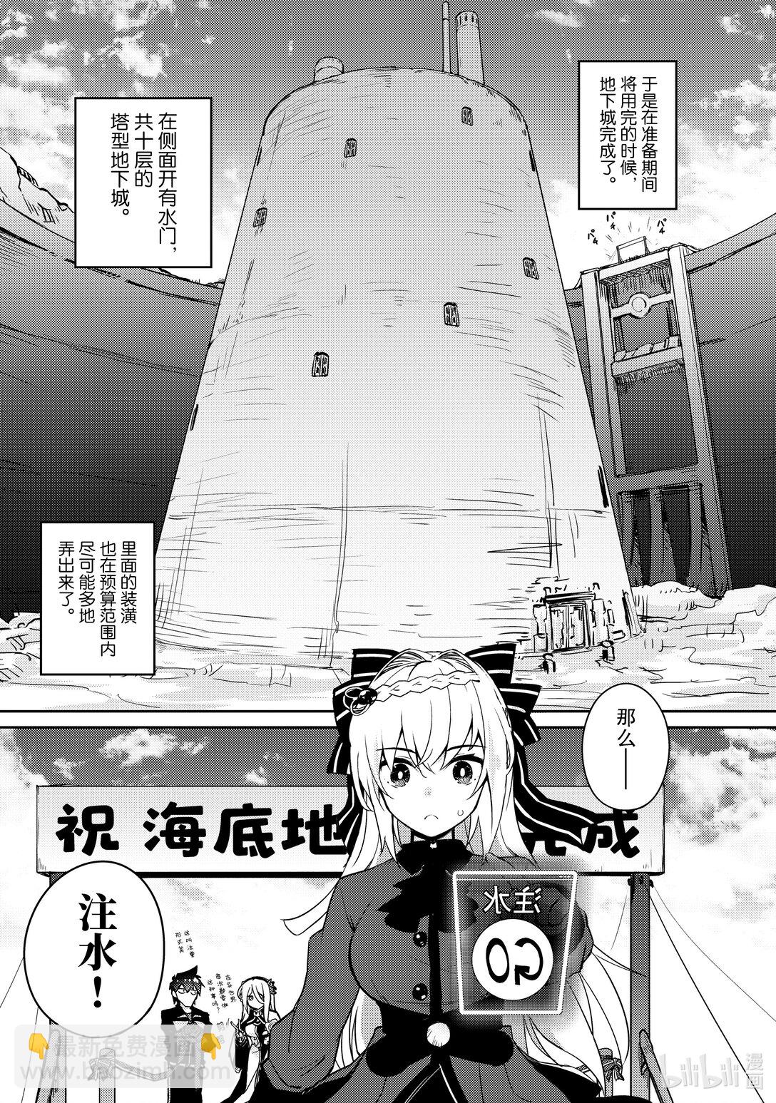 绝对不想工作的地下城城主想睡懒觉 - 60 来设置新的地下城吧 后篇 - 第17张图