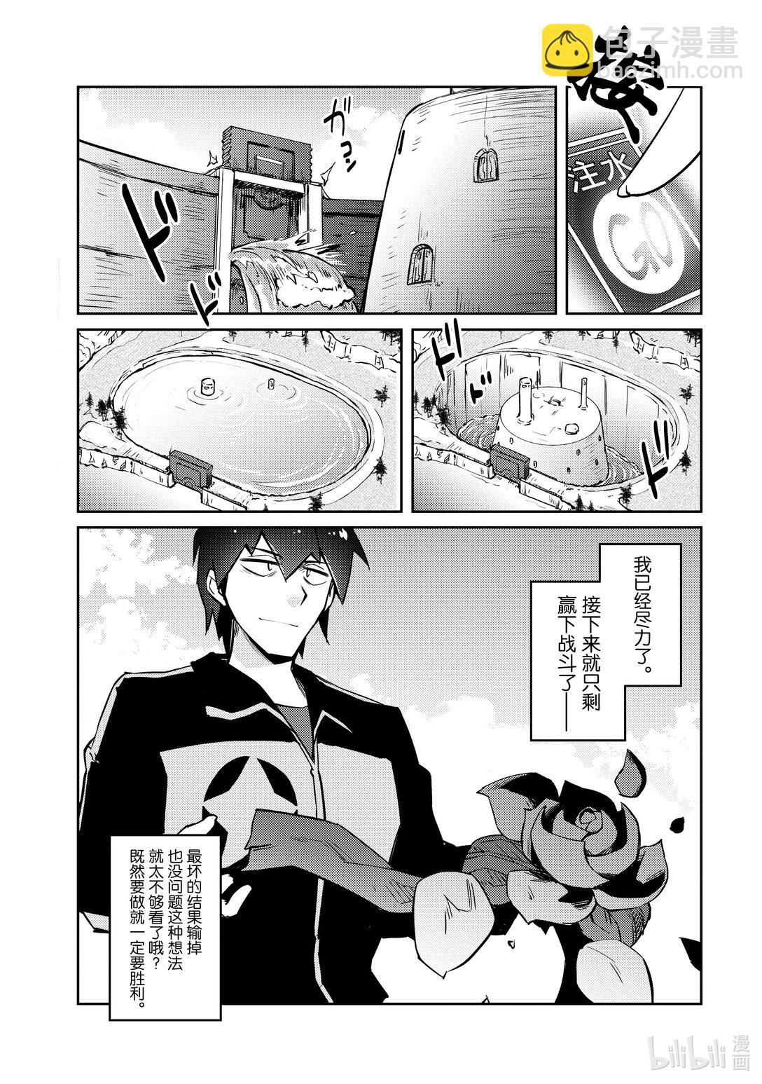 绝对不想工作的地下城城主想睡懒觉 - 60 来设置新的地下城吧 后篇 - 第18张图