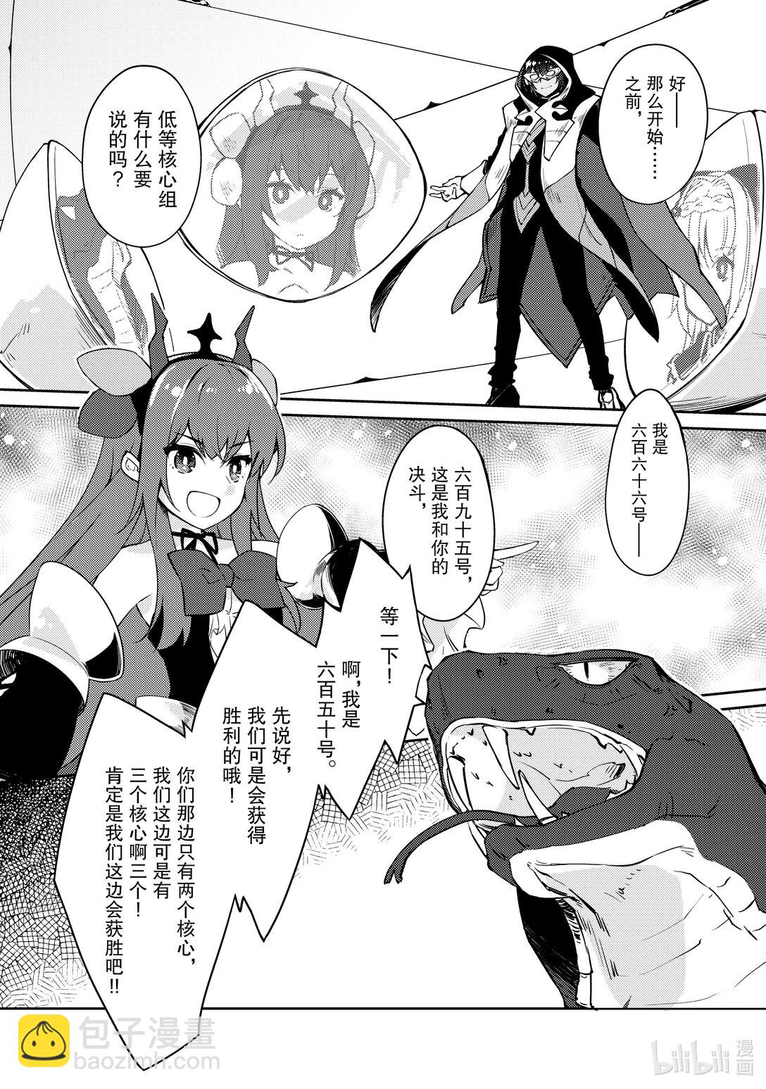 绝对不想工作的地下城城主想睡懒觉 - 60 来设置新的地下城吧 后篇 - 第20张图