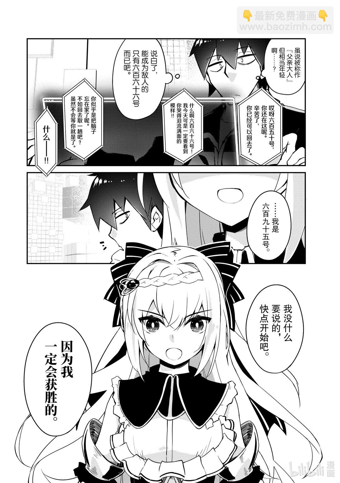 绝对不想工作的地下城城主想睡懒觉 - 60 来设置新的地下城吧 后篇 - 第21张图