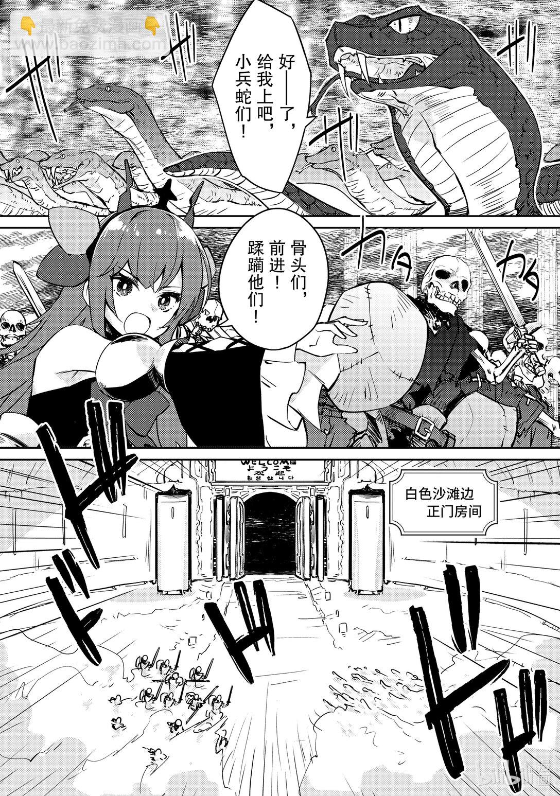 绝对不想工作的地下城城主想睡懒觉 - 60 来设置新的地下城吧 后篇 - 第23张图