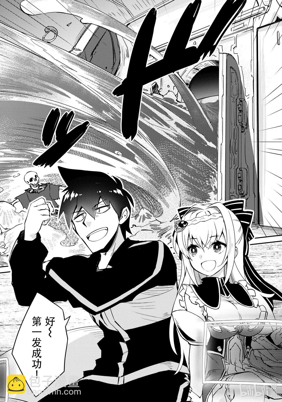 绝对不想工作的地下城城主想睡懒觉 - 60 来设置新的地下城吧 后篇 - 第24张图