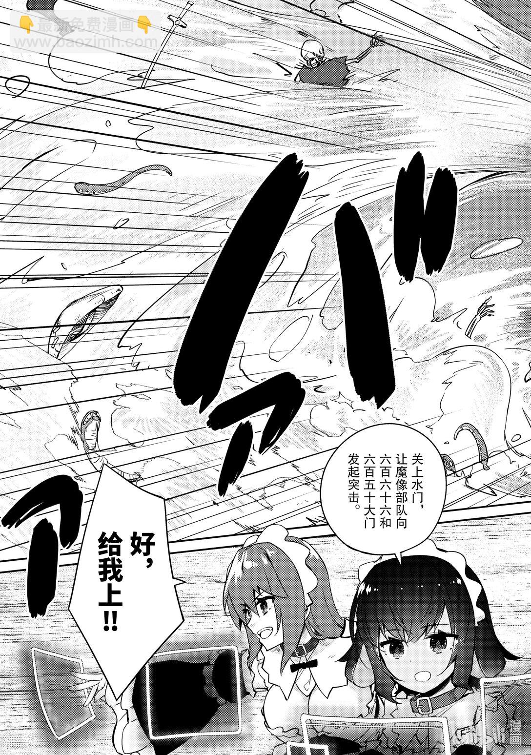 绝对不想工作的地下城城主想睡懒觉 - 60 来设置新的地下城吧 后篇 - 第25张图