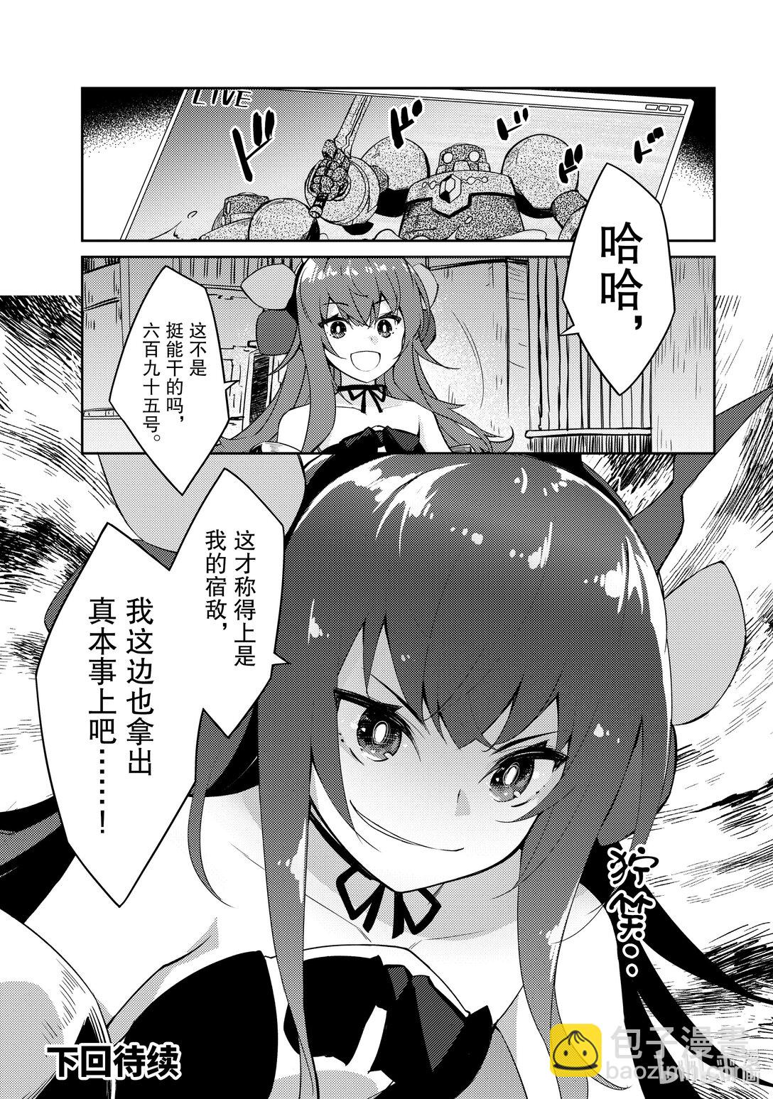 绝对不想工作的地下城城主想睡懒觉 - 60 来设置新的地下城吧 后篇 - 第26张图