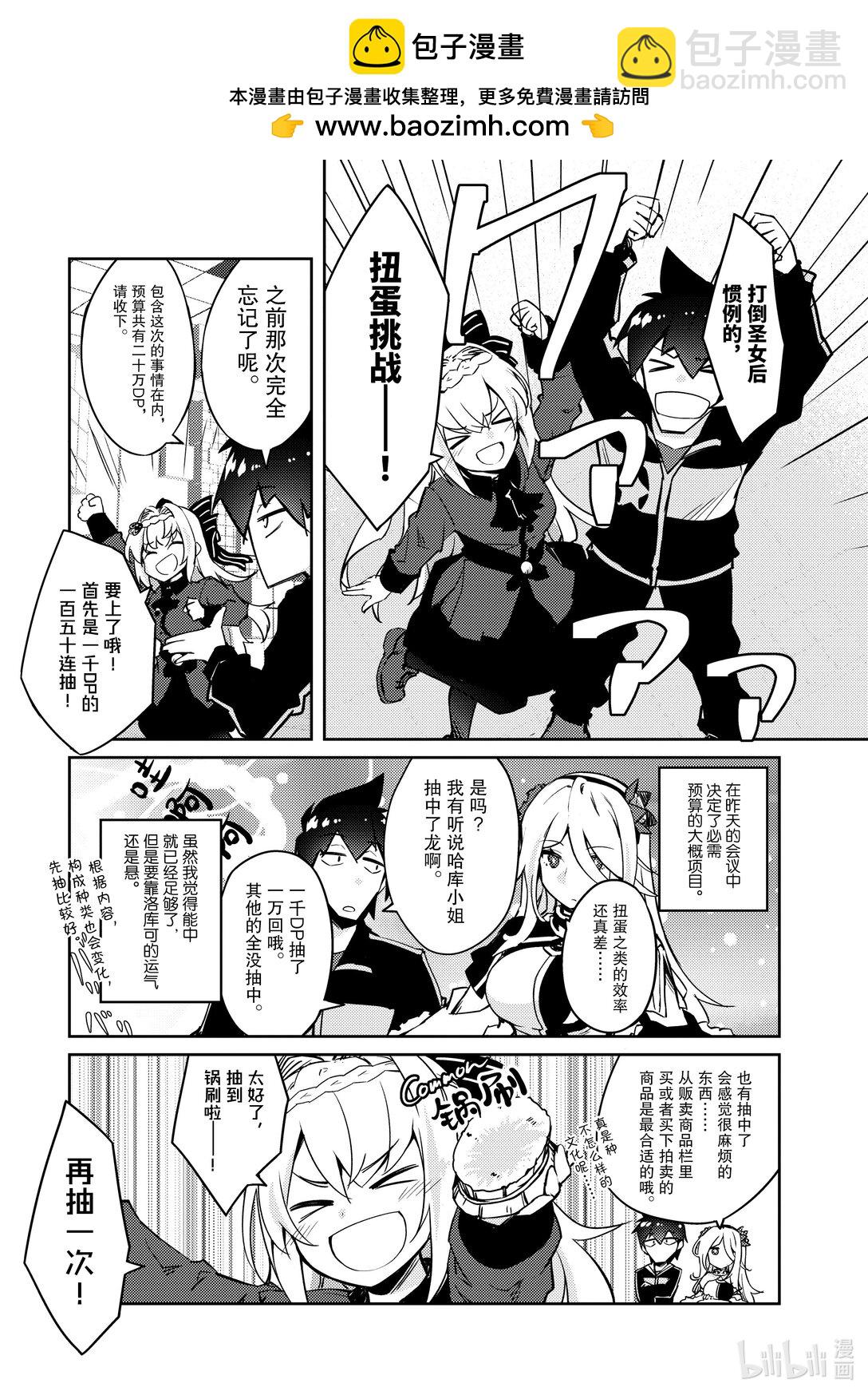 绝对不想工作的地下城城主想睡懒觉 - 60 来设置新的地下城吧 后篇 - 第7张图