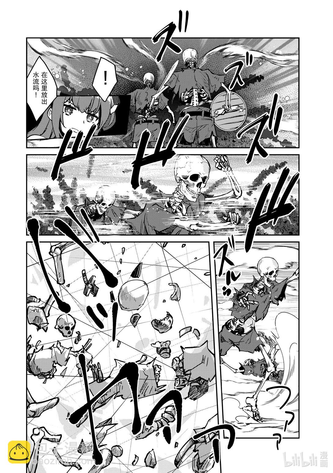 绝对不想工作的地下城城主想睡懒觉 - 62 魔王队的战术 - 第15张图