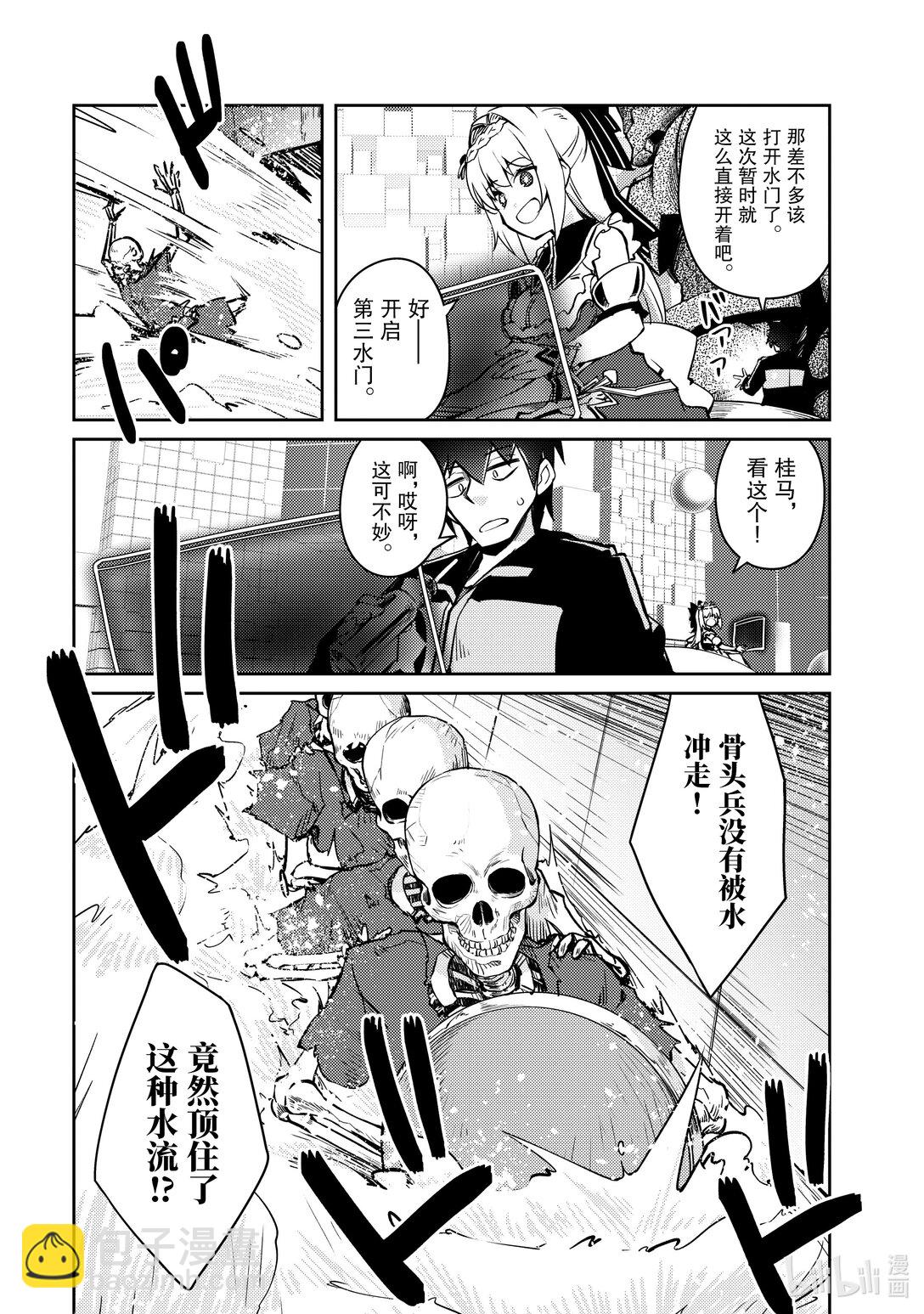 绝对不想工作的地下城城主想睡懒觉 - 62 魔王队的战术 - 第9张图