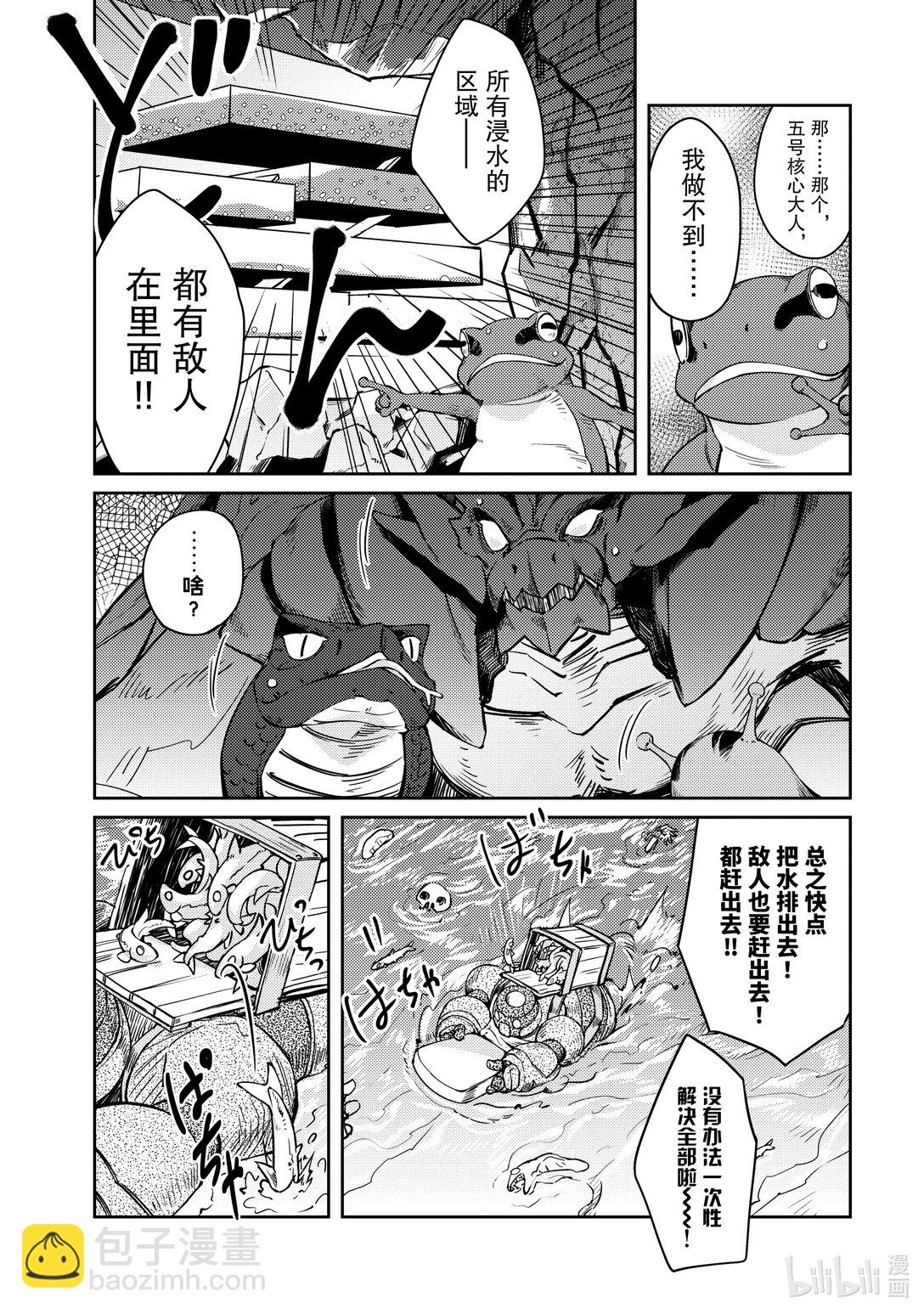 绝对不想工作的地下城城主想睡懒觉 - 61 恐怖的水攻机关 - 第4张图