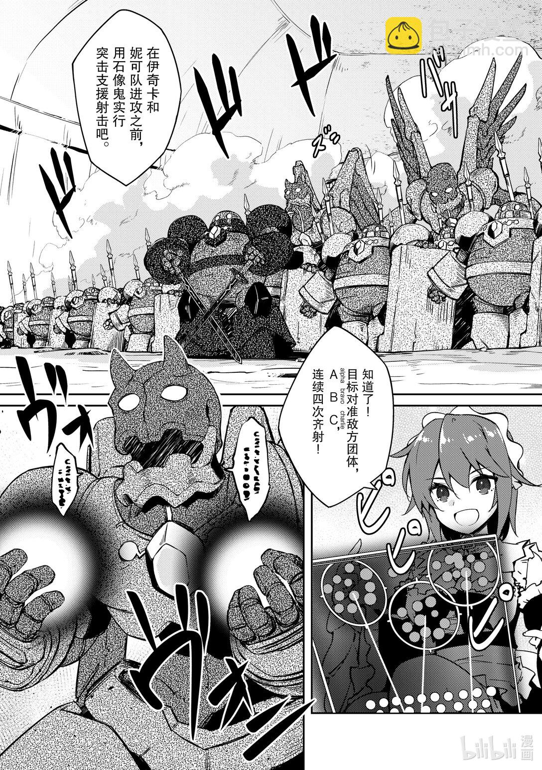 绝对不想工作的地下城城主想睡懒觉 - 61 恐怖的水攻机关 - 第6张图