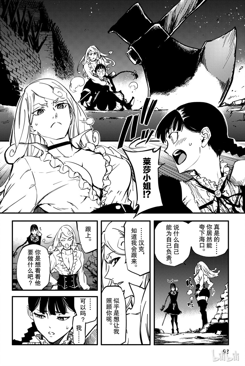 猎兽神兵（致曾为神之众兽） - 3 - 第10张图