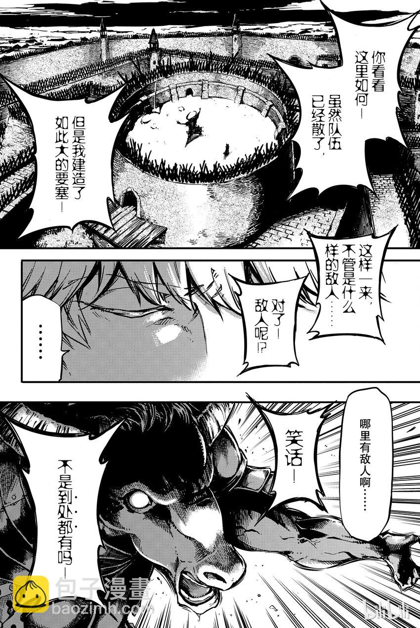 猎兽神兵（致曾为神之众兽） - 3 - 第14张图