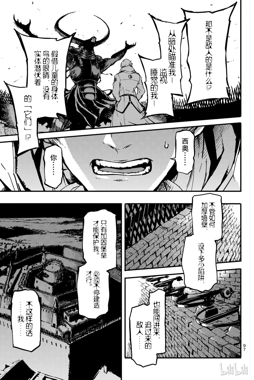 猎兽神兵（致曾为神之众兽） - 3 - 第15张图