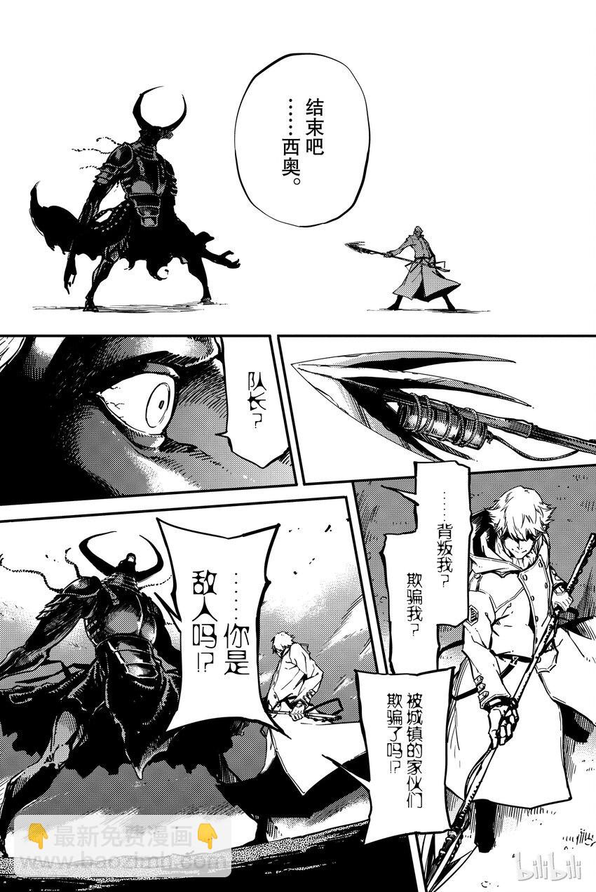 猎兽神兵（致曾为神之众兽） - 3 - 第16张图