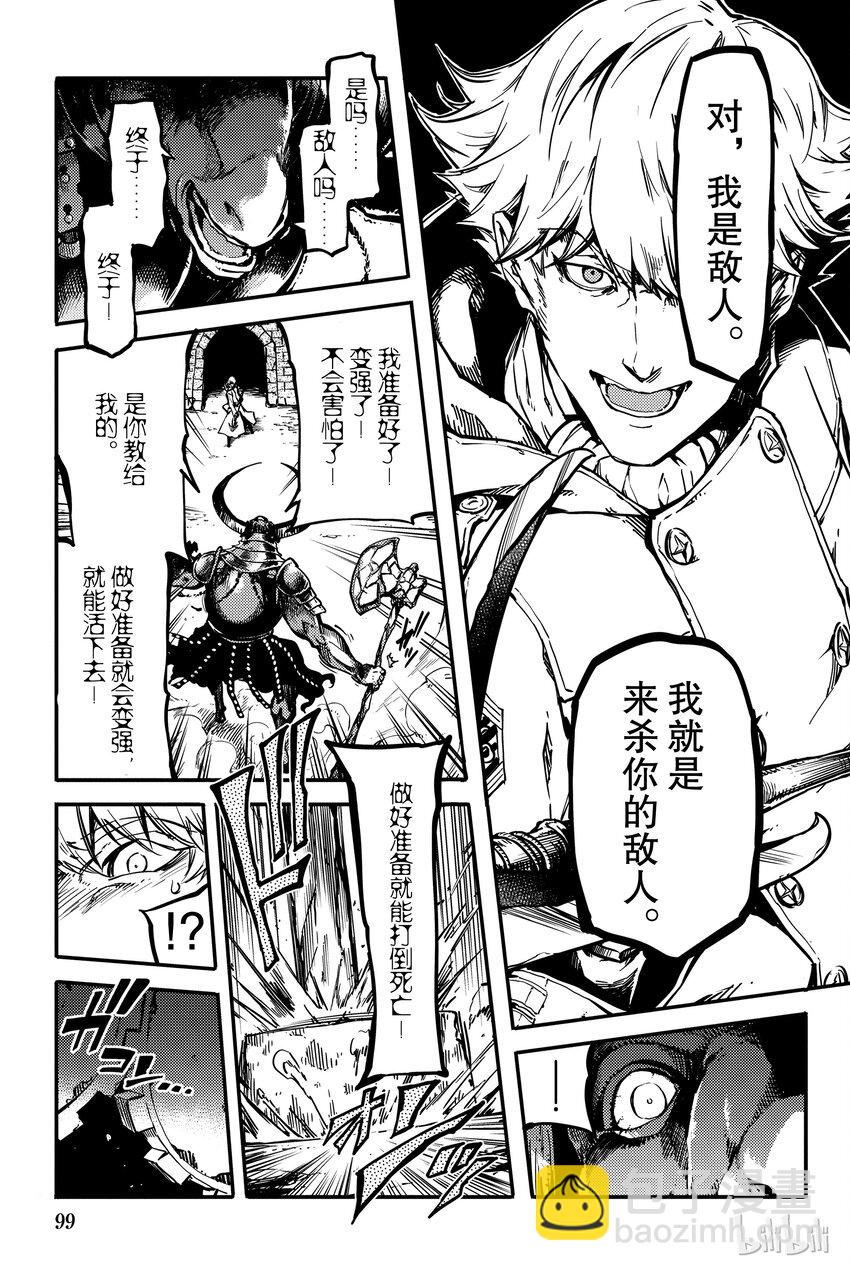 猎兽神兵（致曾为神之众兽） - 3 - 第17张图