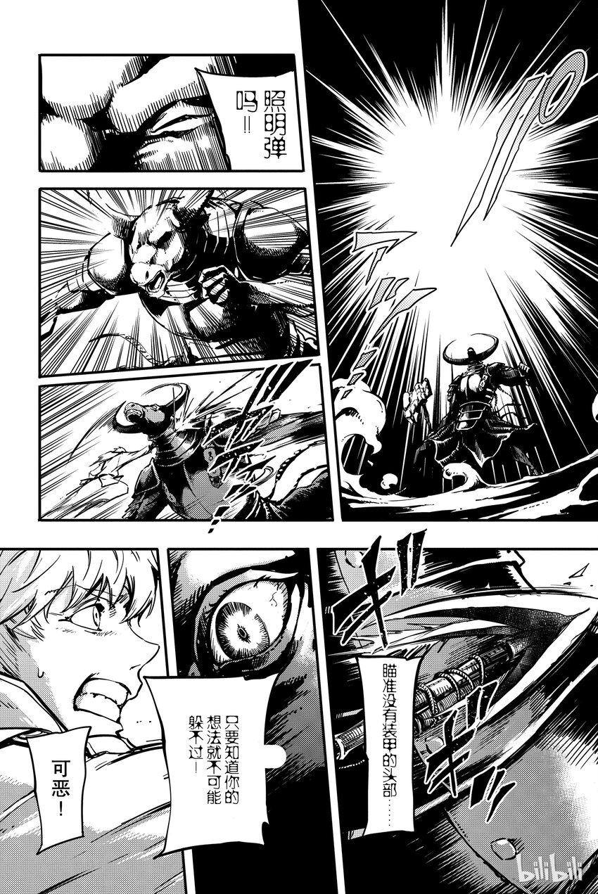 猎兽神兵（致曾为神之众兽） - 3 - 第19张图