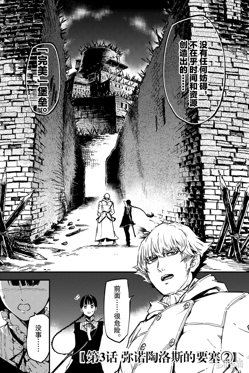 猎兽神兵（致曾为神之众兽） - 3 - 第1张图