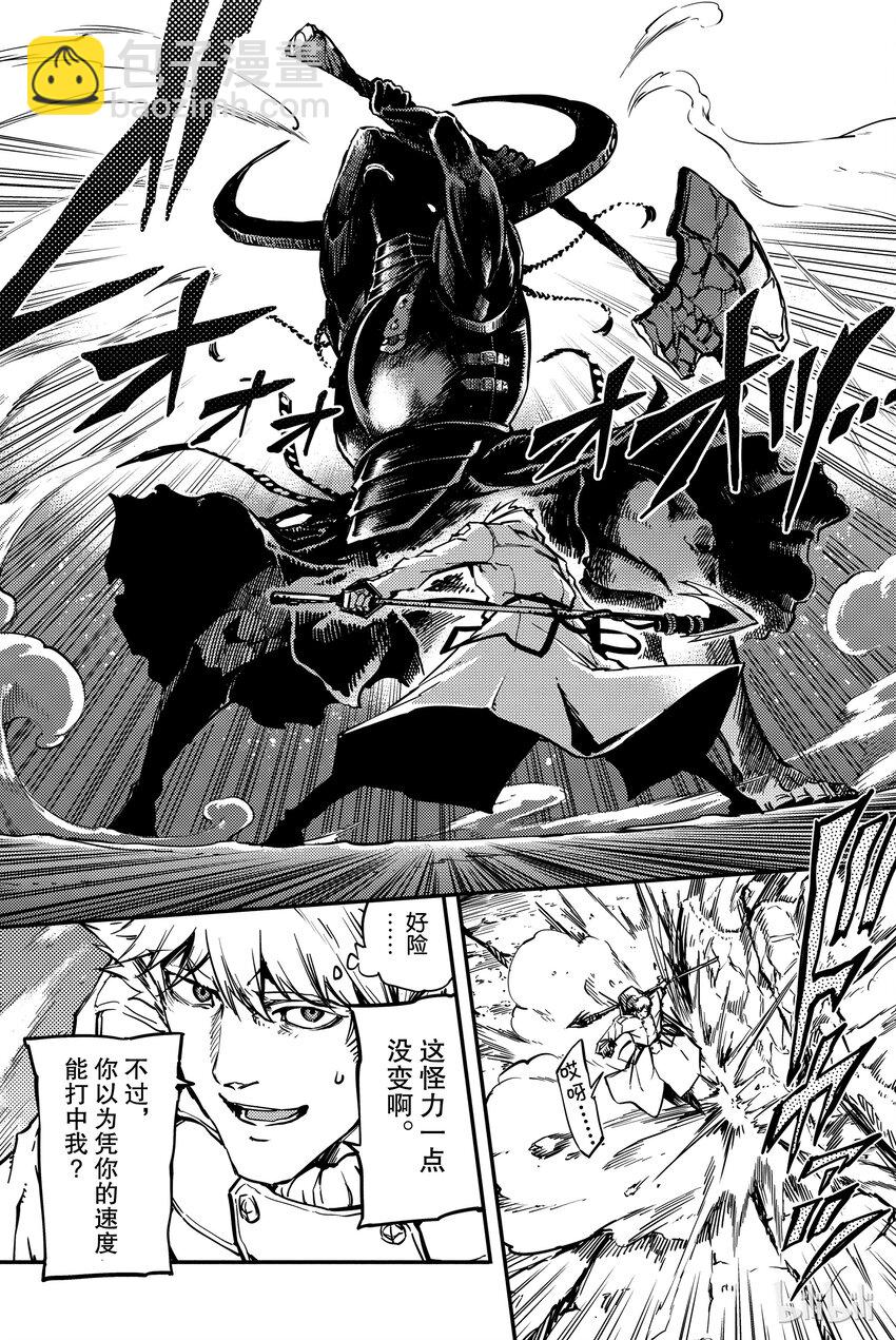 猎兽神兵（致曾为神之众兽） - 3 - 第20张图