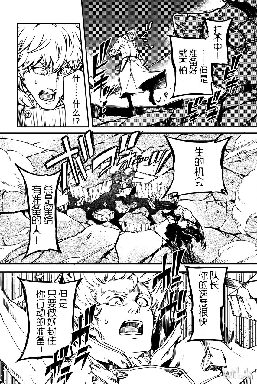 猎兽神兵（致曾为神之众兽） - 3 - 第21张图