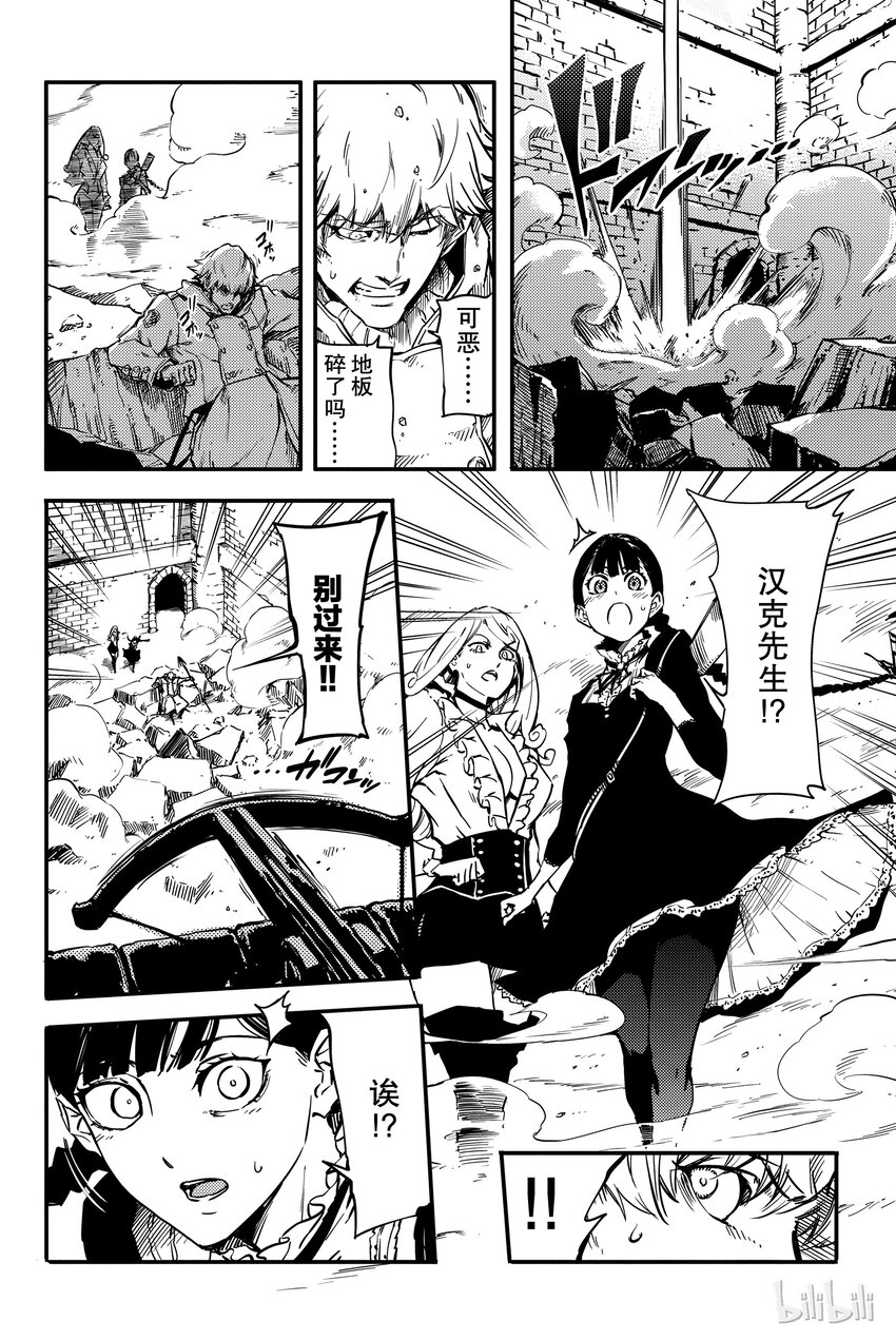 猎兽神兵（致曾为神之众兽） - 3 - 第22张图