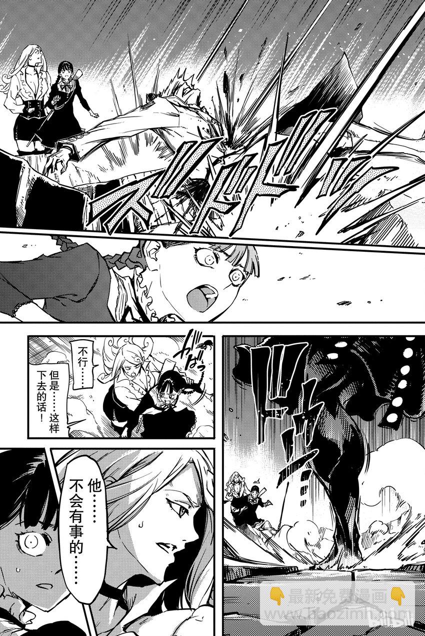 猎兽神兵（致曾为神之众兽） - 3 - 第23张图