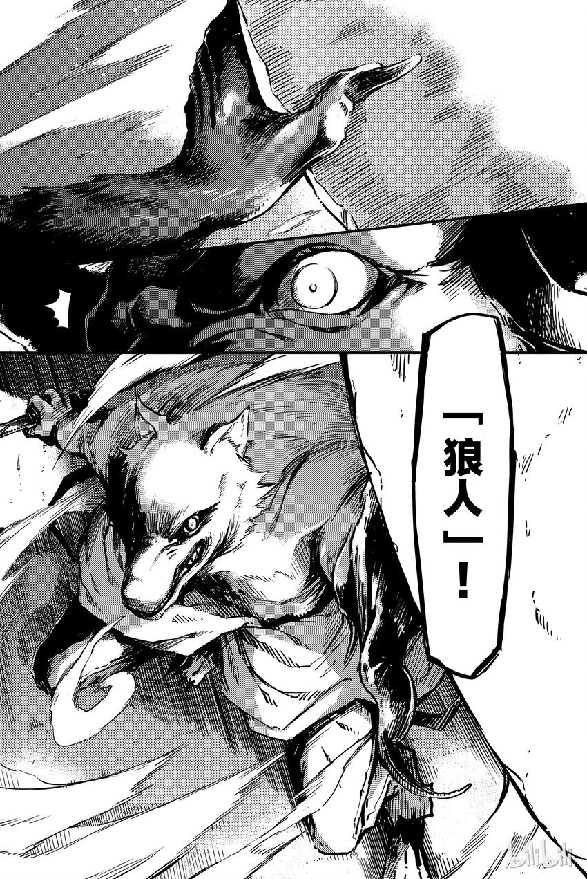 猎兽神兵（致曾为神之众兽） - 3 - 第25张图