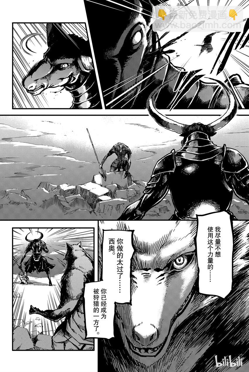 猎兽神兵（致曾为神之众兽） - 3 - 第26张图