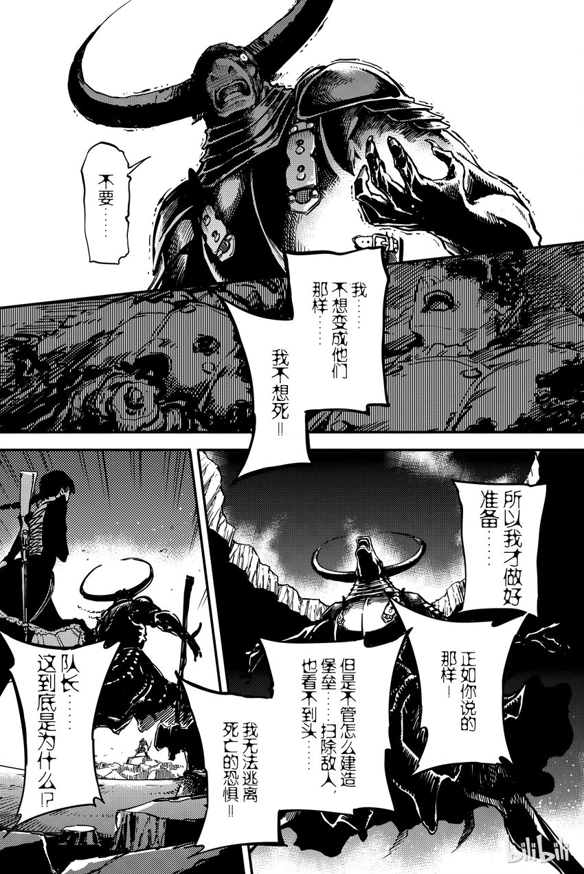 猎兽神兵（致曾为神之众兽） - 3 - 第27张图