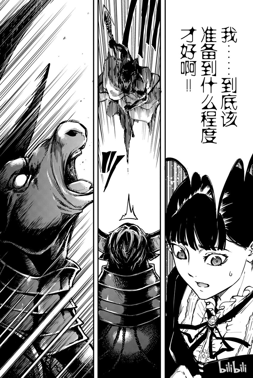 猎兽神兵（致曾为神之众兽） - 3 - 第28张图