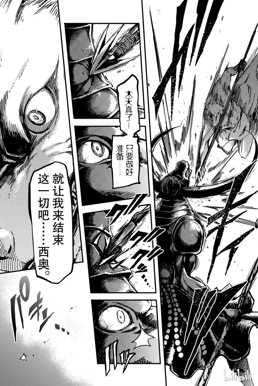 猎兽神兵（致曾为神之众兽） - 3 - 第29张图