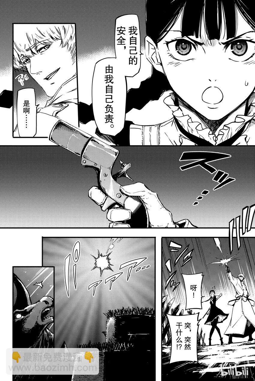 猎兽神兵（致曾为神之众兽） - 3 - 第2张图