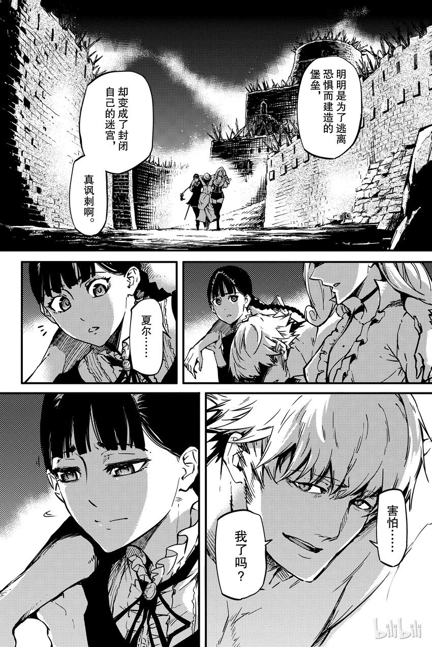 猎兽神兵（致曾为神之众兽） - 3 - 第34张图