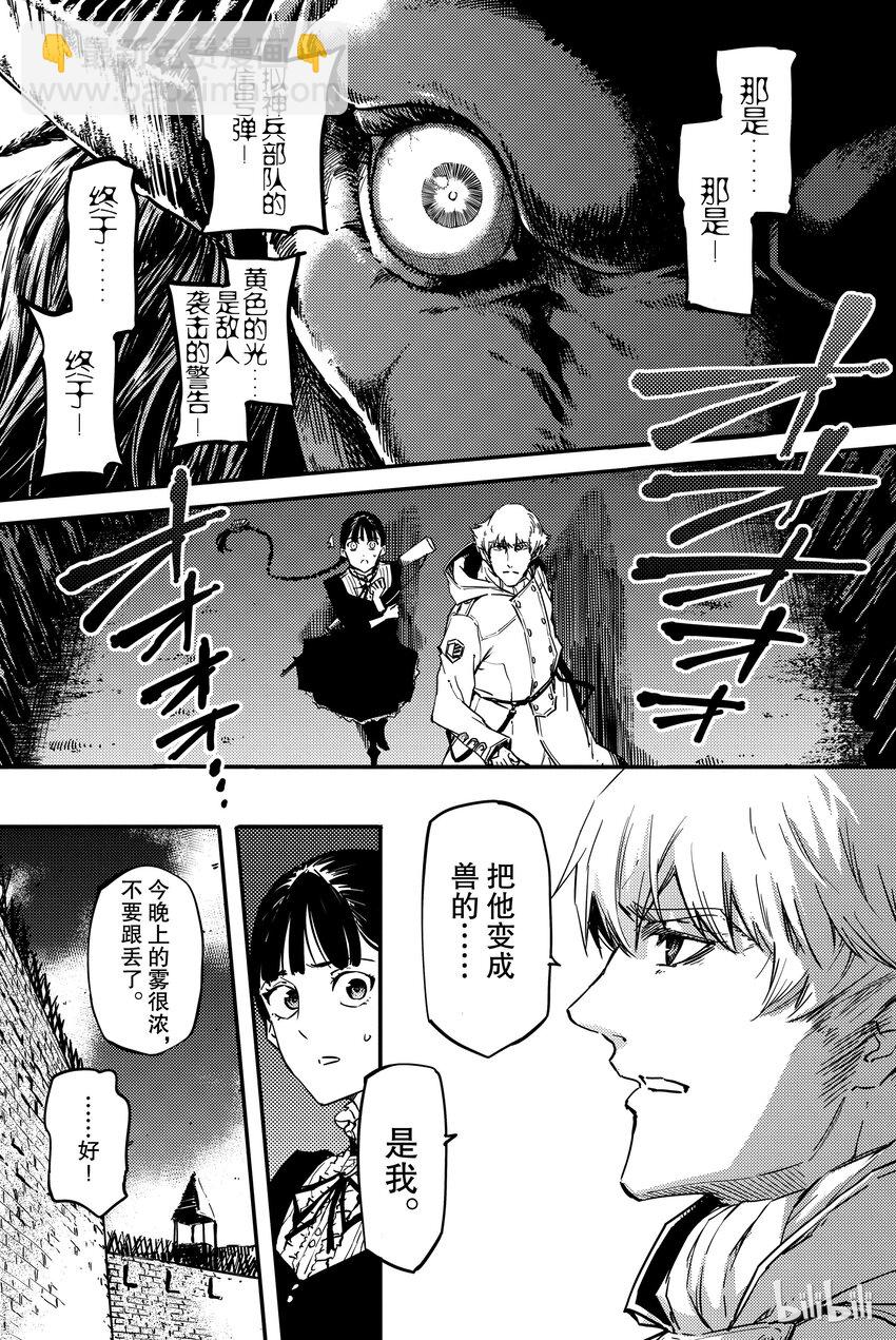 猎兽神兵（致曾为神之众兽） - 3 - 第3张图