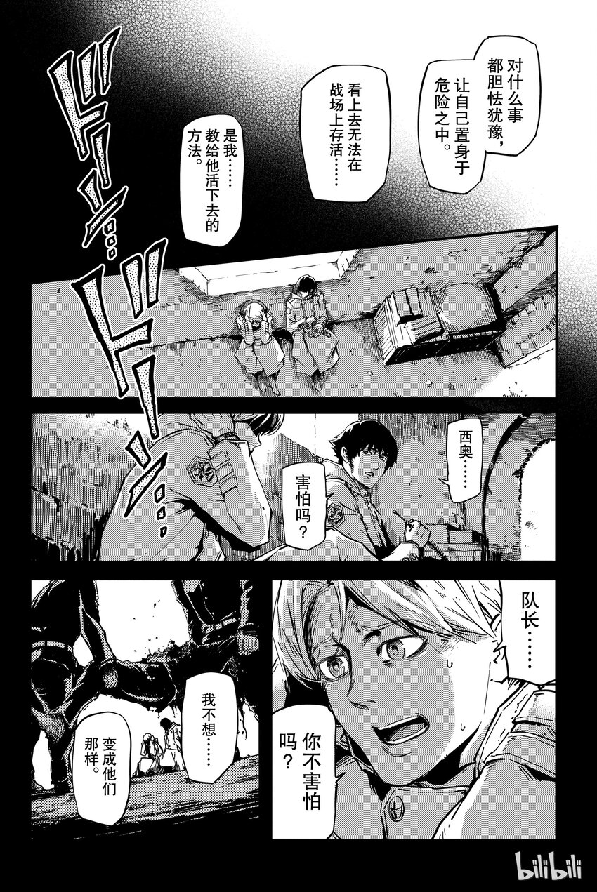 猎兽神兵（致曾为神之众兽） - 3 - 第6张图