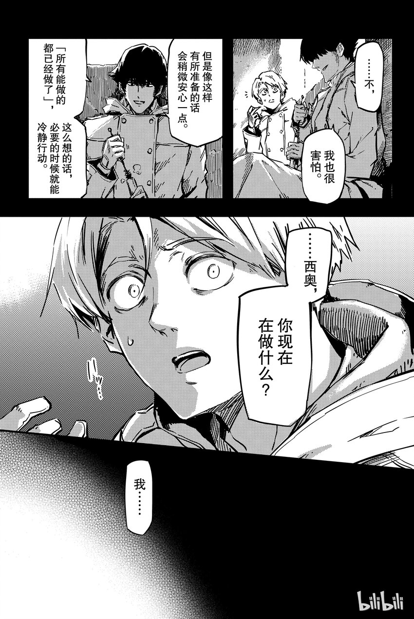 猎兽神兵（致曾为神之众兽） - 3 - 第7张图