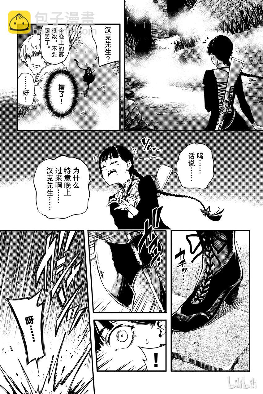 猎兽神兵（致曾为神之众兽） - 3 - 第9张图