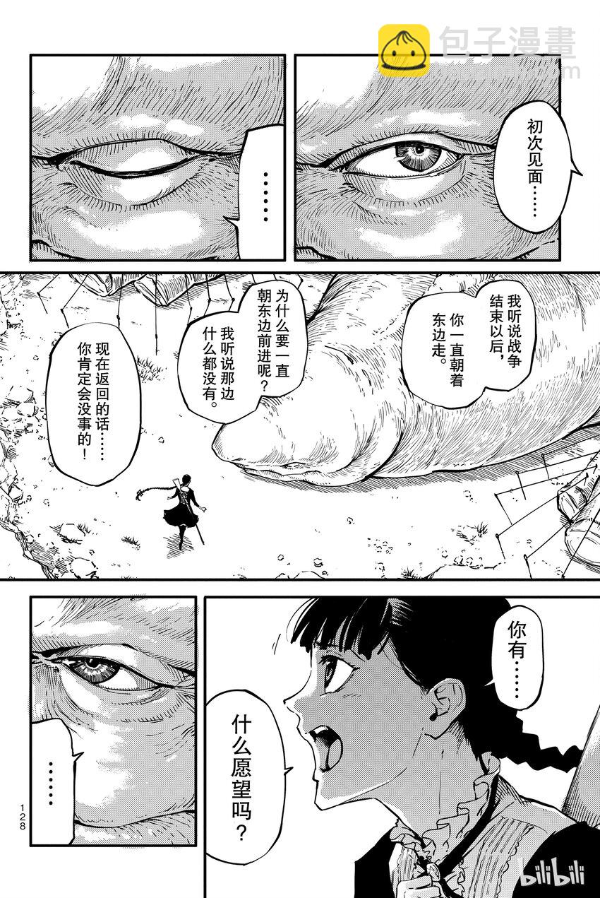 猎兽神兵（致曾为神之众兽） - 4 - 第10张图