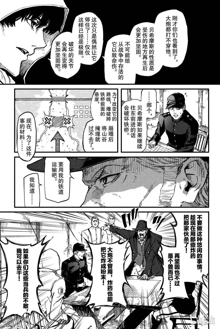 猎兽神兵（致曾为神之众兽） - 4 - 第13张图